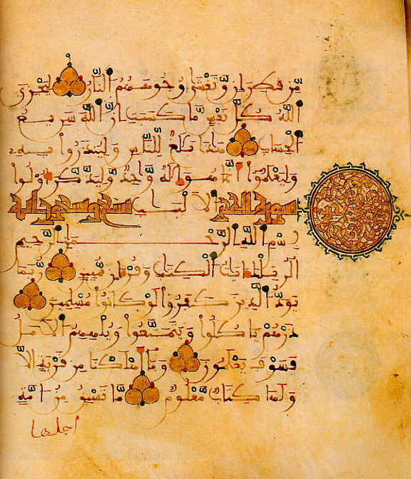 Page from a twelfth-century Qur'an manuscript from al-Andalus.