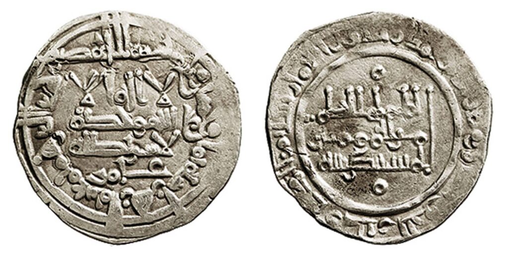 Silver dirham of al-Hakam II from Madinat al-Zahra.