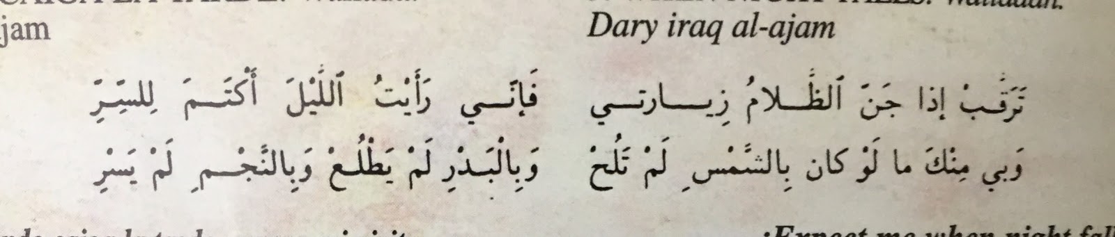 Modern graphic presentation of a poem attributed to Wallada.