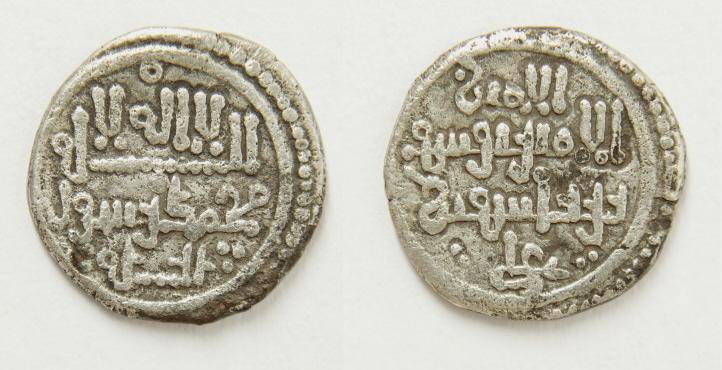 Coin of Yusuf ibn Tashfin with Arabic inscriptions.