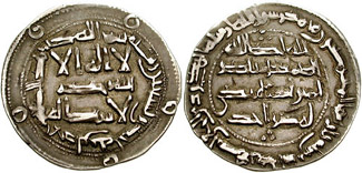Silver dirham minted in al-Andalus in the early ninth century.