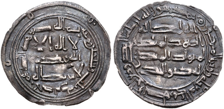 Silver dirham minted under Abd al-Rahman I.